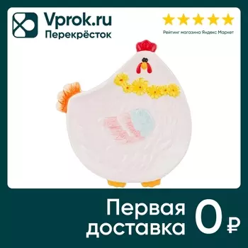 Блюдо Lefard 21*19.5*2.5см - Vprok.ru Перекрёсток