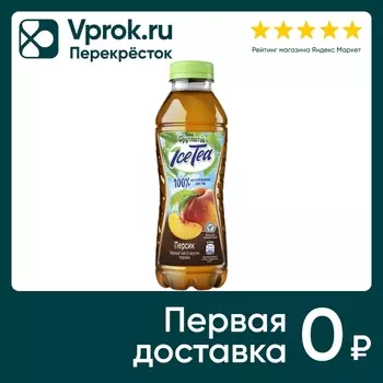 Чай черный Фрутмотив Персик 500мл - Vprok.ru Перекрёсток