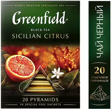 Чай черный Greenfield Sicilian Citrus 20*1.8г