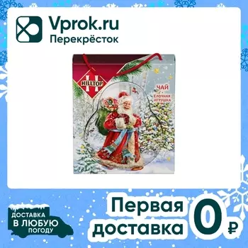 Чай черный Hilltop Елочная игрушка Сказочный Дед Мороз 50г
