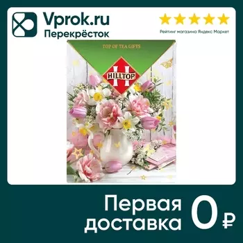 Чай черный Hilltop Нежный 50г