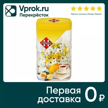 Чай черный Hilltop Подарочная 80г - Vprok.ru Перекрёсток