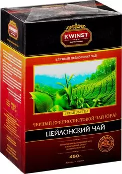 Чай черный Kwinst Цейлонский 450г