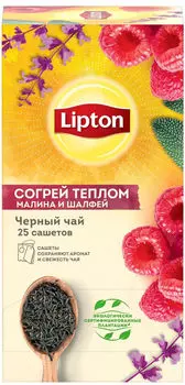 Чай черный Lipton Согрей теплом Малина и шалфей 25*1.5г