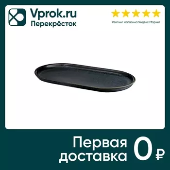 Блюдо сервировочное Liberty Jones Cosmic Kitchen 36.5*19.5см