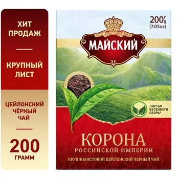 Чай Майский Корона Российской Империи листовой 200г