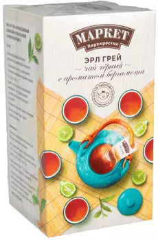 Чай черный Маркет Перекресток Earl Grey 10*4г