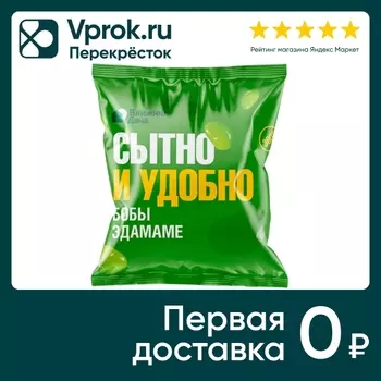 Бобы Эдамаме Ближняя Дача соевые зеленые 300г