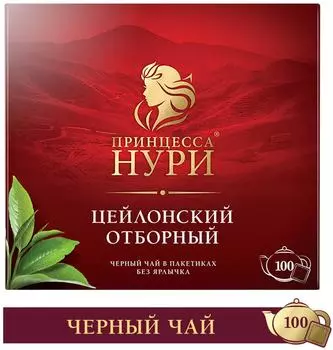 Чай черный Принцесса Нури Отборный 100*2гс доставкой!