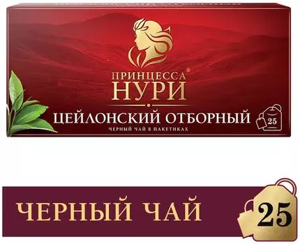 Чай черный Принцесса Нури Отборный 25*2гс доставкой!
