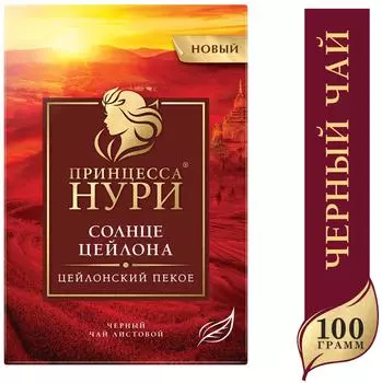 Чай черный Принцесса Нури Пекое 100г