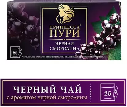 Чай черный Принцесса Нури с черной смородиной 25*1.5г