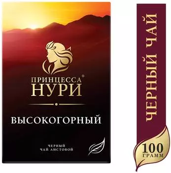 Чай черный Принцесса Нури Высокогорный 100гс доставкой!