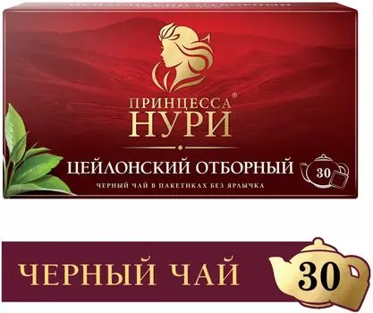 Чай черный Принцесса Нури Высокогорный 30*2гс доставкой!
