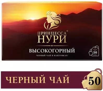 Чай черный Принцесса Нури Высокогорный 50*2гс доставкой!