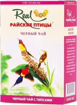 Чай черный Райские птицы с типсами 250гс доставкой!