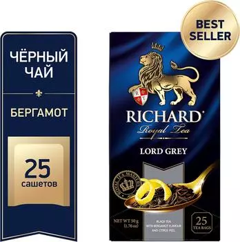 Чай черный Richard Lord Grey 25*2г. Доставим до двери!