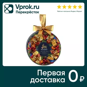 Чай черный Richard Royal Winter Tea Апельсин-Корица-Гвоздика 80г