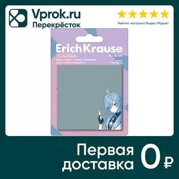 Блок самоклеящийся ErichKrause Manga бумажный 75*75мм 50 листов
