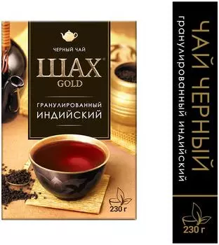 Чай черный Шах Gold Индийский гранулированный 230г