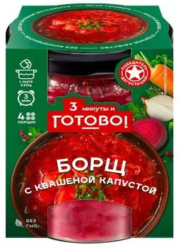 Борщ 3 минуты и Готово! с квашеной капустой 450г
