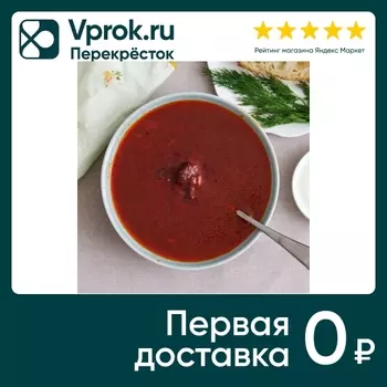 Борщ Вегетарианский 390г - Vprok.ru Перекрёсток
