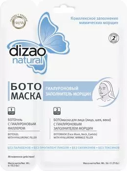 Ботомаска для лица Dizao Natural Заполнитель морщин гиалуроновый