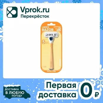 Бритва Domon Dolly Lemon с 5 лезвиями 1 кассета