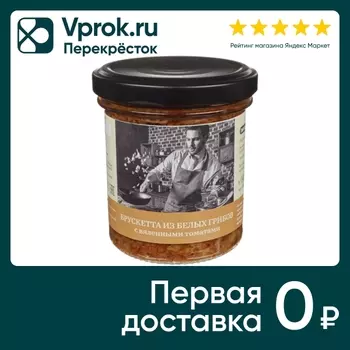 Брускетта Tomtom Из белых грибов с вялеными томатами 140г
