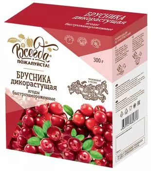 Брусника Всегда пожалуйста Дикорастущая быстрозамороженная 300г
