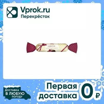Буханка Zentis Марципановая со вкусом Вишня 100г