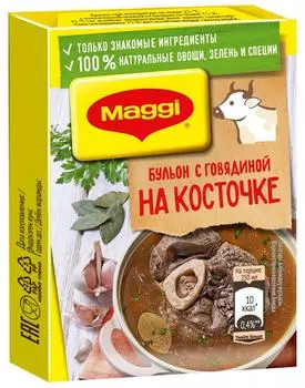 Бульон Maggi на косточке с говядиной в кубиках 72г