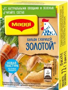 Бульон Maggi Золотой с курицей в кубиках 72гс доставкой!