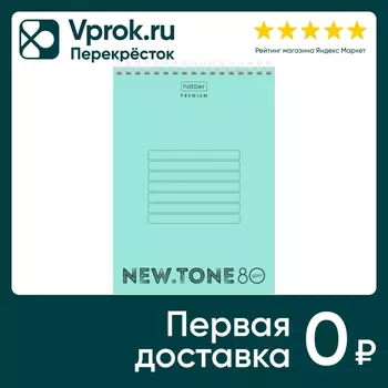 Блокнот Hatber Premium NEWtone Pastel Мята в клеточку 80л А5