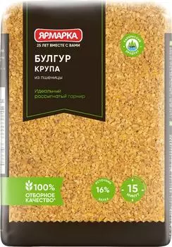 Булгур Ярмарка Крупа из пшеницы 700г. Доставим до двери!