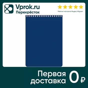 Блокнот Hatber Синий в клеточку 60л А5