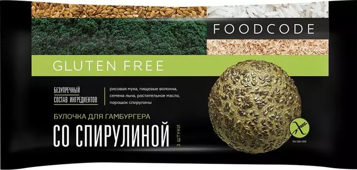 Булочки FOODCODE для гамбургера со спирулиной без глютена 3*70г