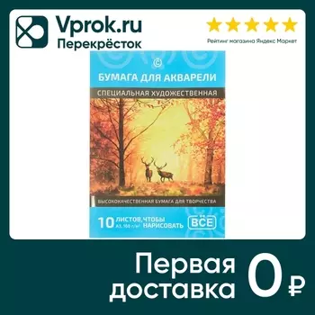 Бумага для акварели Clipstudio мелованный картон A4 10 листов