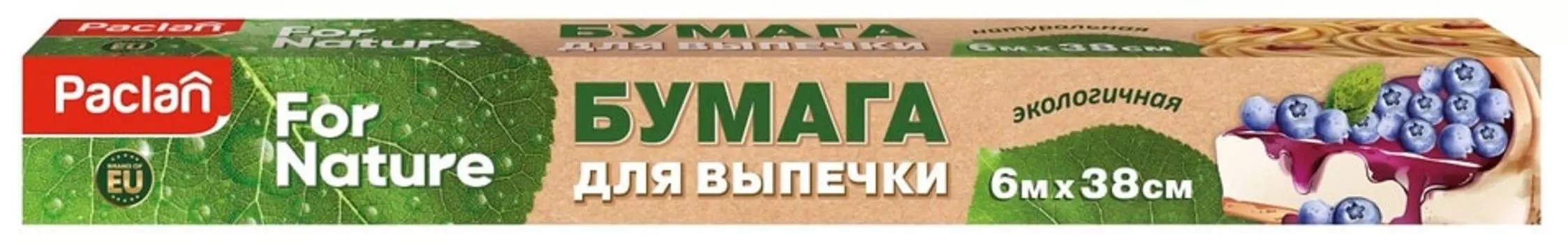Бумага для выпечки Paclan 38см*6м - Vprok.ru Перекрёсток
