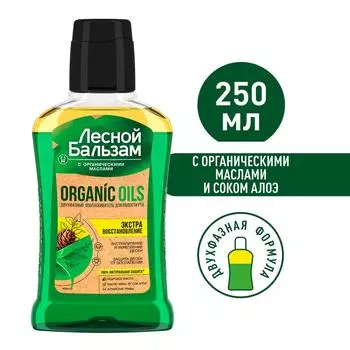 Ополаскиватель для полости рта Лесной Бальзам двухфазный с органическими маслами и алоэ 250мл
