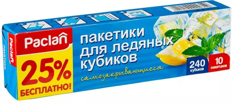 Пакетики для льда Paclan на 240 кубиков 10пак*24шт