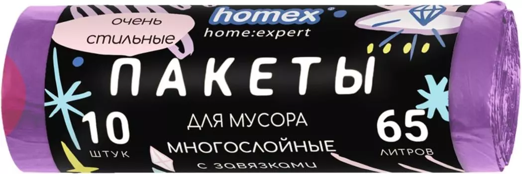Пакеты для мусора Homex home:expert Очень Стильные с завязками 65л*10шт