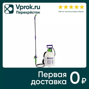 Опрыскиватель Palisad ручной с насосом шлангом и разбрызгивателем 5л