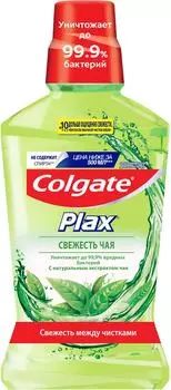 Ополаскиватель для полости рта Colgate Plax Свежесть Чая антибактериальный 500мл