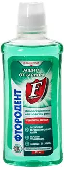 Ополаскиватель для полости рта Фтородент Защита от кариеса 275мл