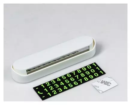 Табличка для номера телефона с крышкой, люминесцентные цифры, белый
