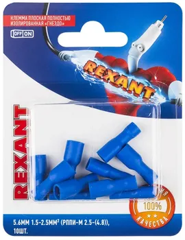 Клемма Rexant 06-0394-A плоская полностью изолированная РППи-м 2.5-(4.8)/РпИмп 2-5-0,8 гнездо 5.6 мм 1.5-2.5 мм2, в упак. 10 шт.