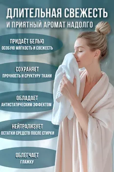 Кондиционер д/белья SYNERGETIC аромамагия 1 л