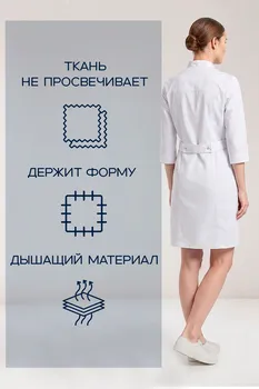 Халат медицинский Medcostume женский МС1003 белый р 48