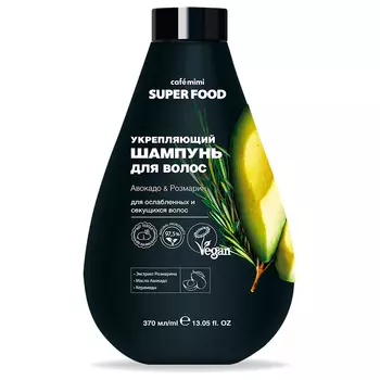 Шампунь для волос CAFE MIMI SUPER FOOD Авокадо и Розмарин укрепляющий 370 мл